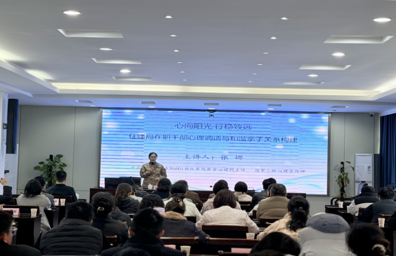 市住建局举办健康关爱讲座