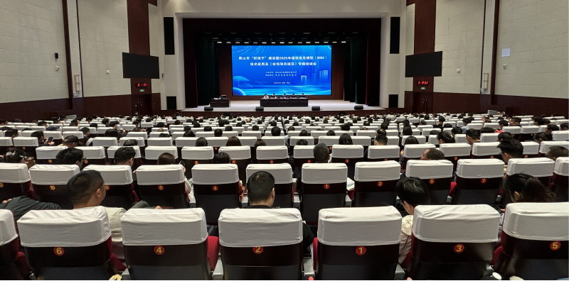 市住建局顺利举办黄山市