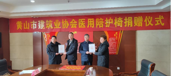 医用陪护椅怎么用践行使命担责任  爱心善举显真情_https://www.jmylbn.com_新闻资讯_第3张