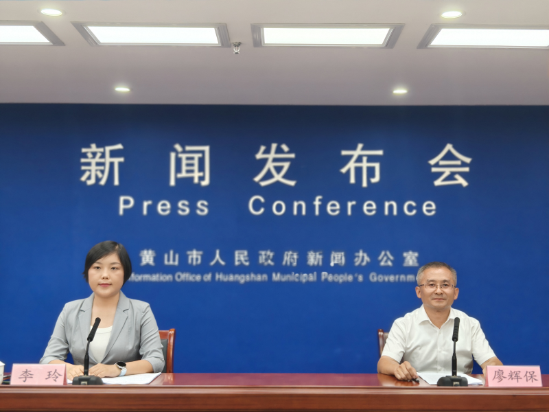黄山市召开《黄山市全域农村垃圾治理办法》解读新闻发布会
