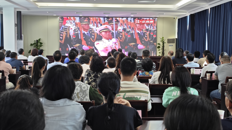 铭记历史，砥砺前行！黄山市住建局组织集中收看纪念中国人民抗日战争暨世界反法西斯战争胜利80周年阅兵活动